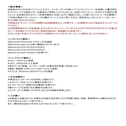 Excel Individual Contract Construction Subcontract Order Form (Digital Version)