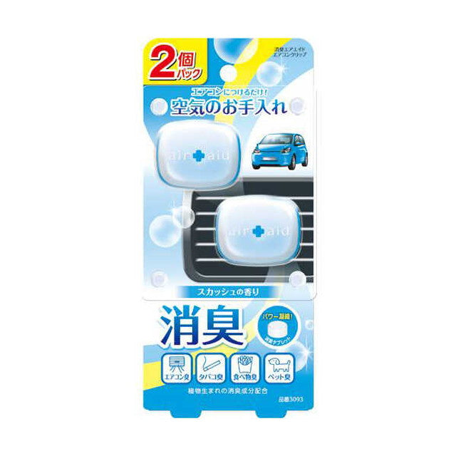 Deodorizing Air Aid Air Conditioner Clip 2-Pack Squash