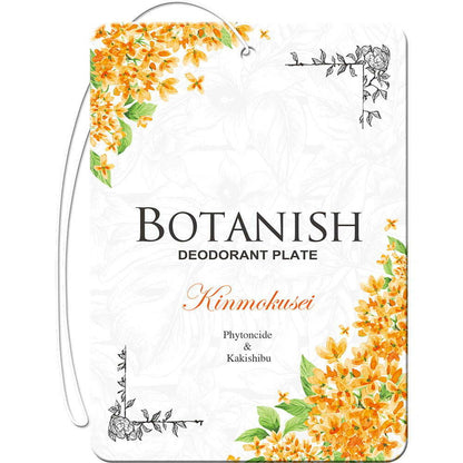 Harukado Botanist 3-Pack Kinmokusei 3605 13g×3