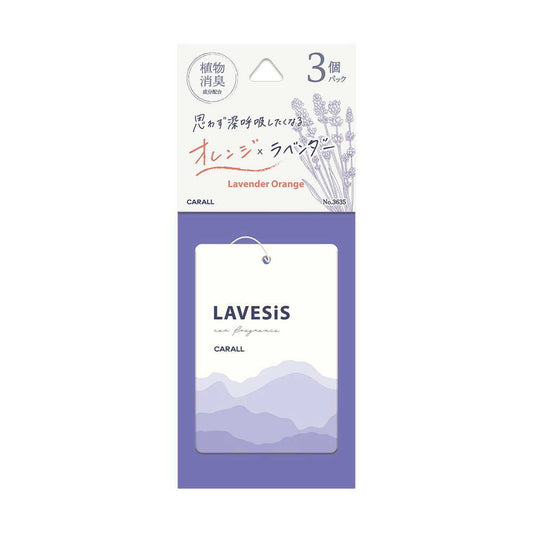 Harukado Laveci Plate 3-Pack Lavender Orange 3635 9g×3