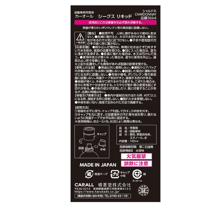 Harukado Chic Liquid Chardonnay 160ml