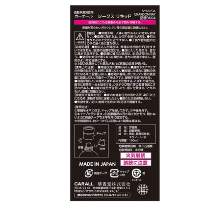 Harukado Chic Liquid Chardonnay 160ml