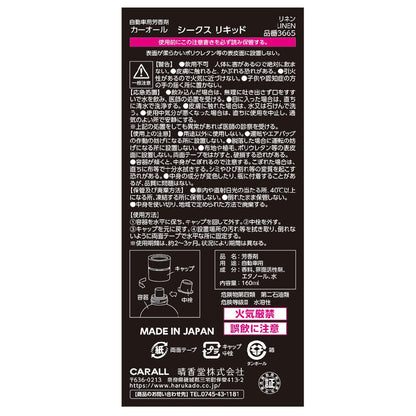 Harukado Chic Liquid Linen 160ml