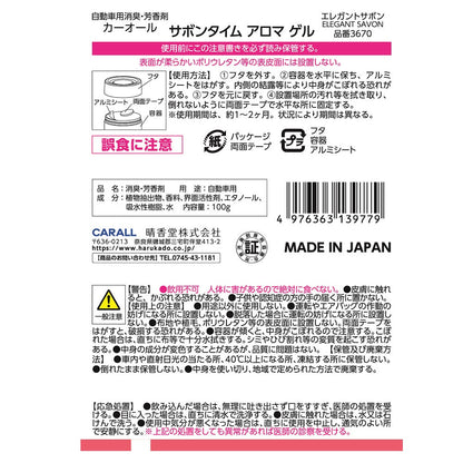 Harukado Soap Time Aroma Gel Elegant Soap 100g