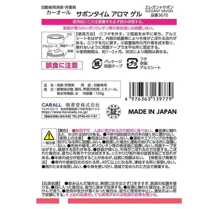Harukado Soap Time Aroma Gel Elegant Soap 100g