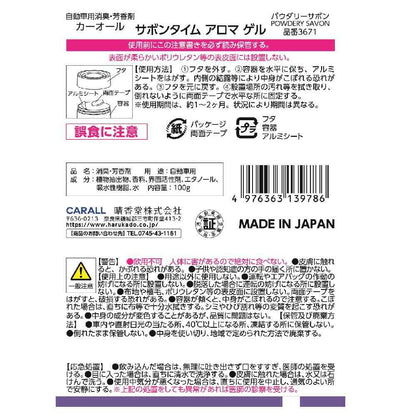 Harukado Soap Time Aroma Gel Powdery Soap 100g
