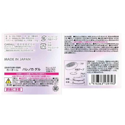 Harukado Hareno Kageru Sunny Musk 130g