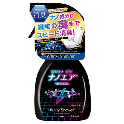 Harukado Deodorizing Nano Air Premium Mist Whitey Shower 250ml