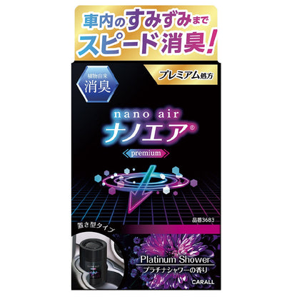 Harukado Deodorizing Nano Air Premium Gel Platinum Shower 160g