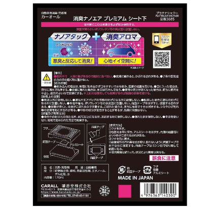 Harukado Deodorizing Nano Air Premium Sheet Under Platinum Shower 170ml