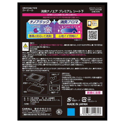 Harukado Deodorizing Nano Air Premium Sheet Under Whitey Shower 170ml