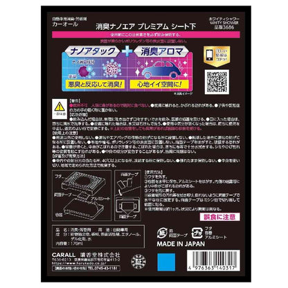 Harukado Deodorizing Nano Air Premium Sheet Under Whitey Shower 170ml