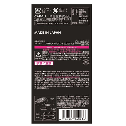 Harukado Brown Marks the Musk Gel Blossom & Musk 160ml
