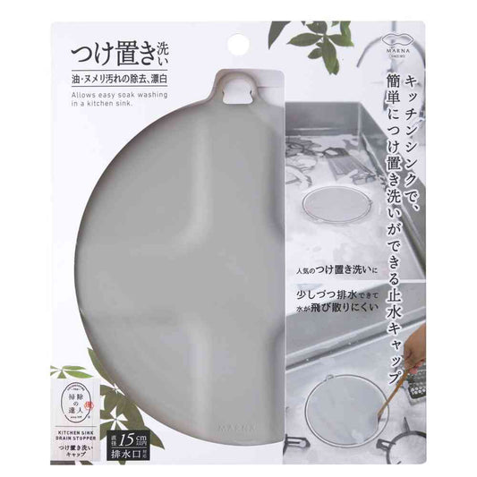 Marna Soaking Wash Cap