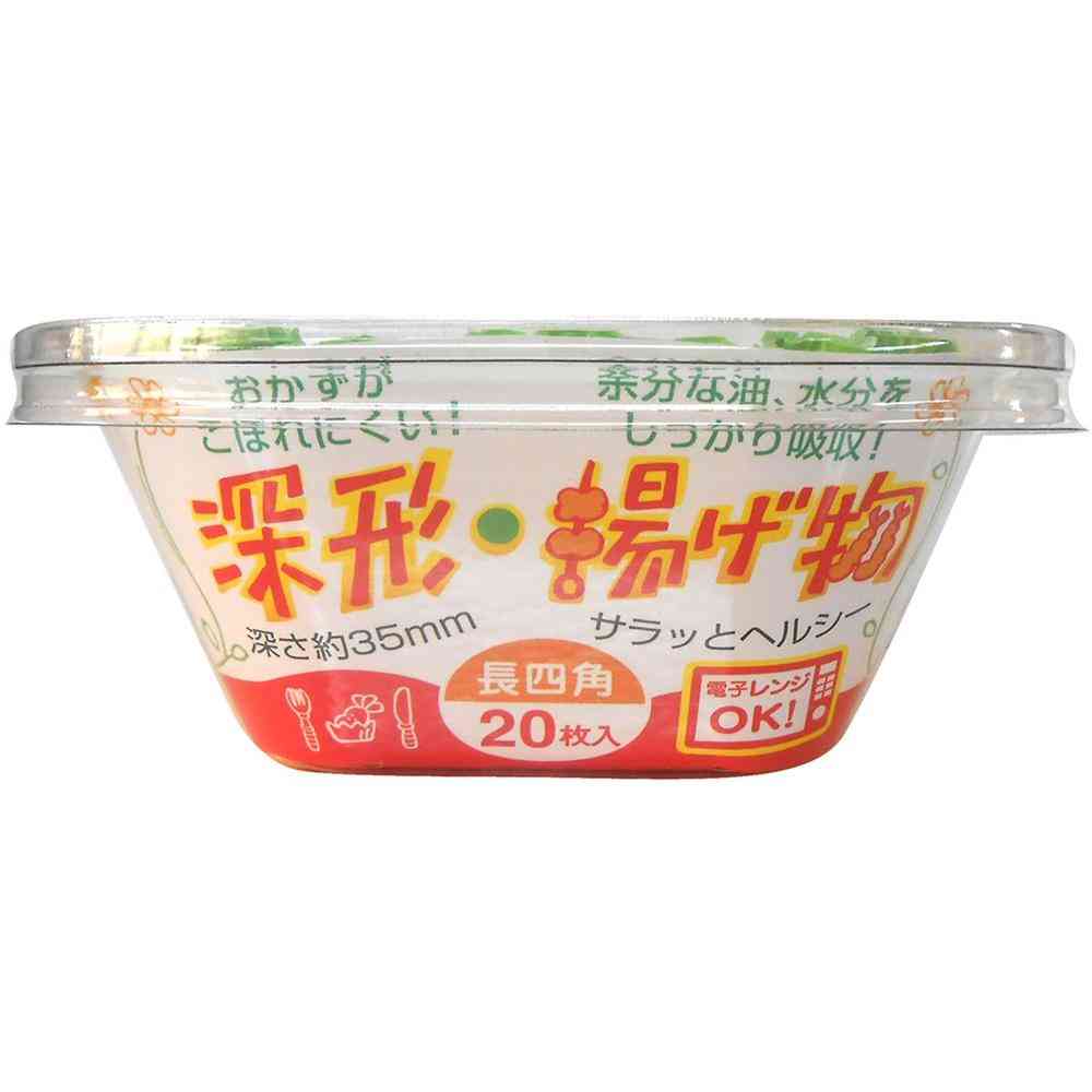 Hiroka Deep Fried Food Cups Long Rectangle 20 Pieces