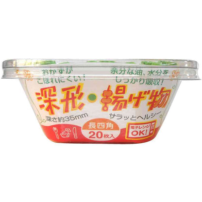 Hiroka Deep Fried Food Cups Long Rectangle 20 Pieces