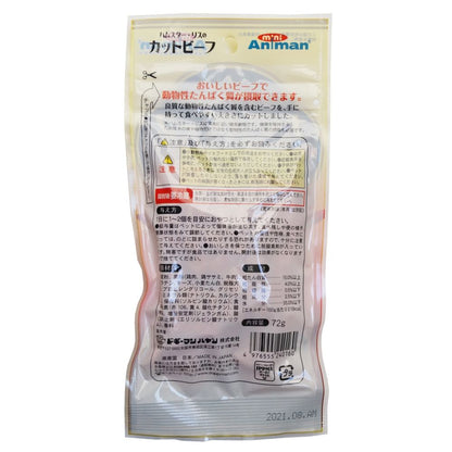Mini Animan Hamster & Squirrel Cut Beef 60g