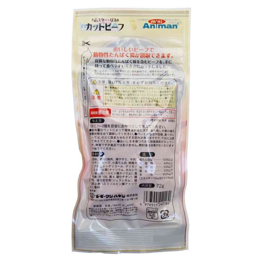 Mini Animan Hamster & Squirrel Cut Beef 60g