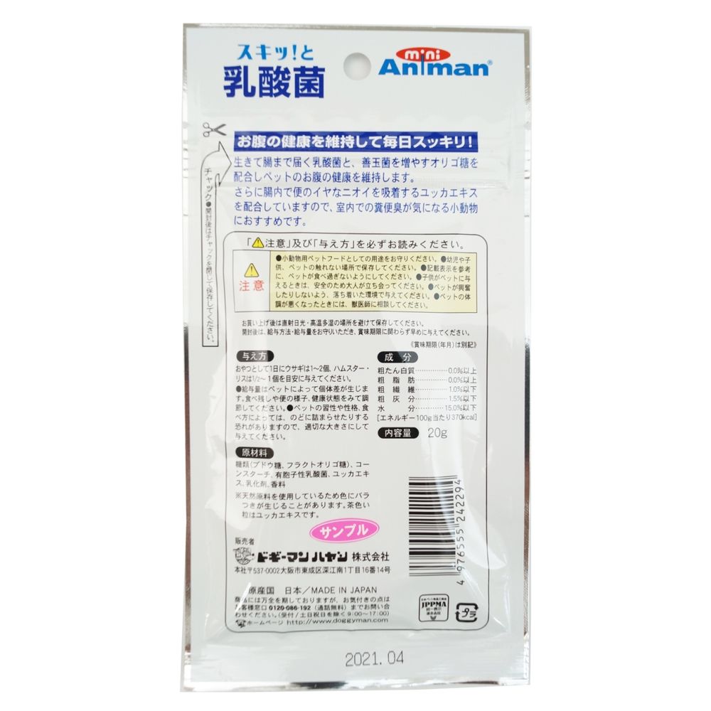 Mini Animan Small Animal Crunchy Probiotic 20g