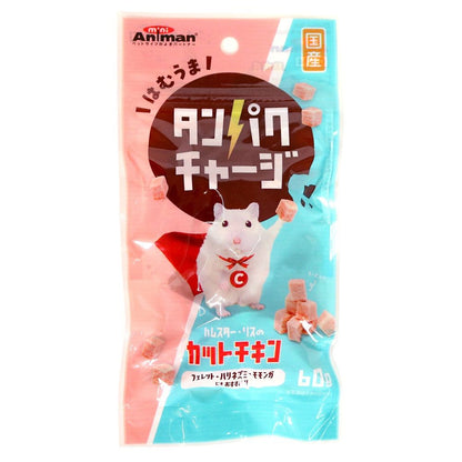 Mini Animan Hamster & Squirrel Cut Chicken 60g