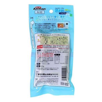 Mini Animan Hamster & Squirrel Petit Corn Milk Flavor 60g