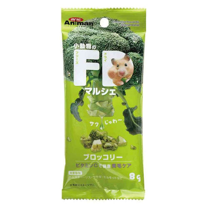 Mini Animan Small Animal Freeze-Dried Broccoli 8g