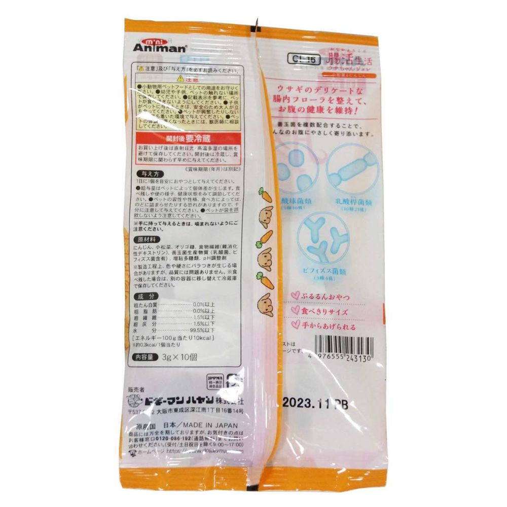 Mini Animan Intestinal Health Rabbit Jelly Komatsuna & Carrot 3g x 10 pieces