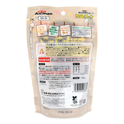 Mini Animan Small Animal Tasty Chew Cut Corn 150g