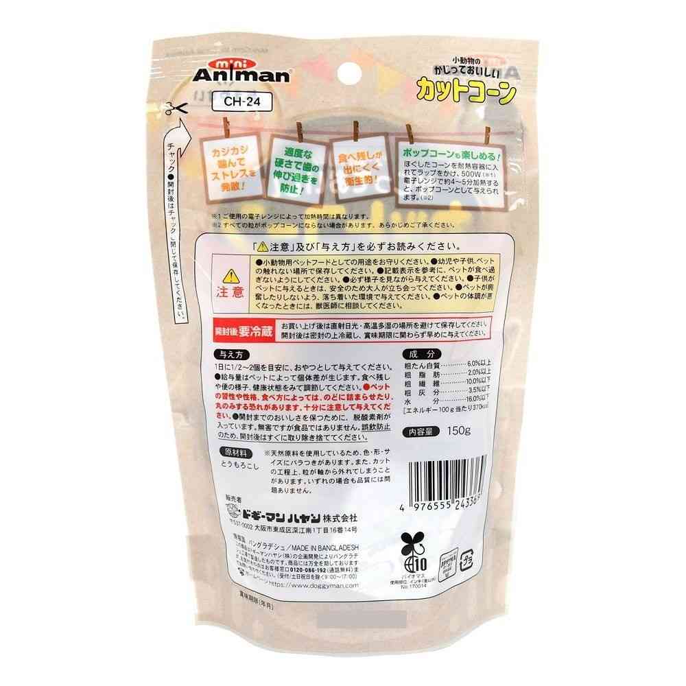 Mini Animan Small Animal Tasty Chew Cut Corn 150g