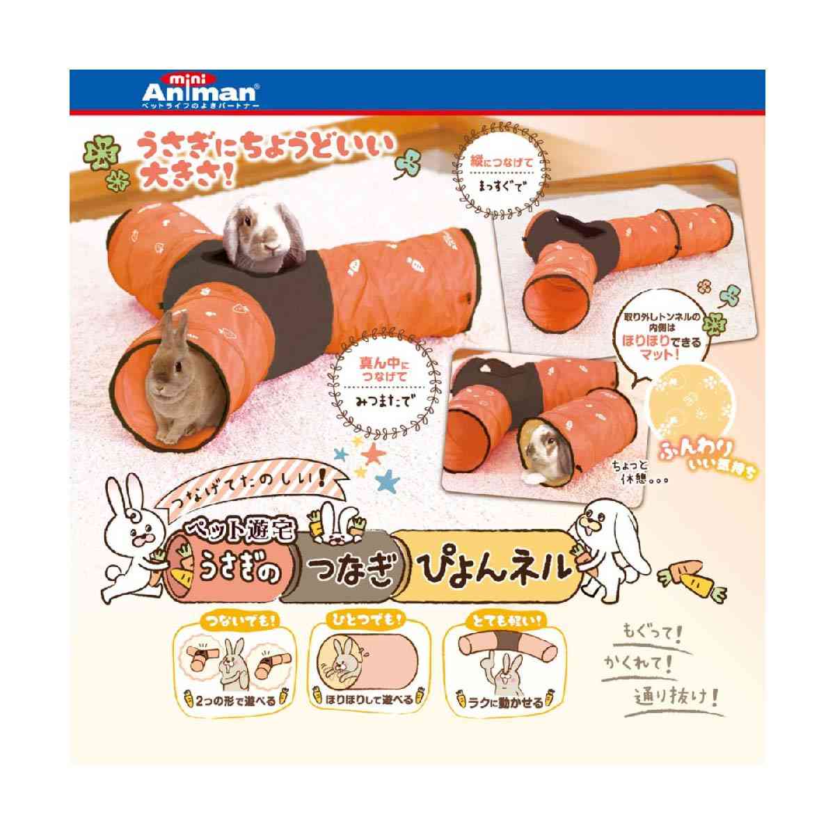 Dogyman Hayashi Pet Playhouse Bunny Tunnel 1 Piece