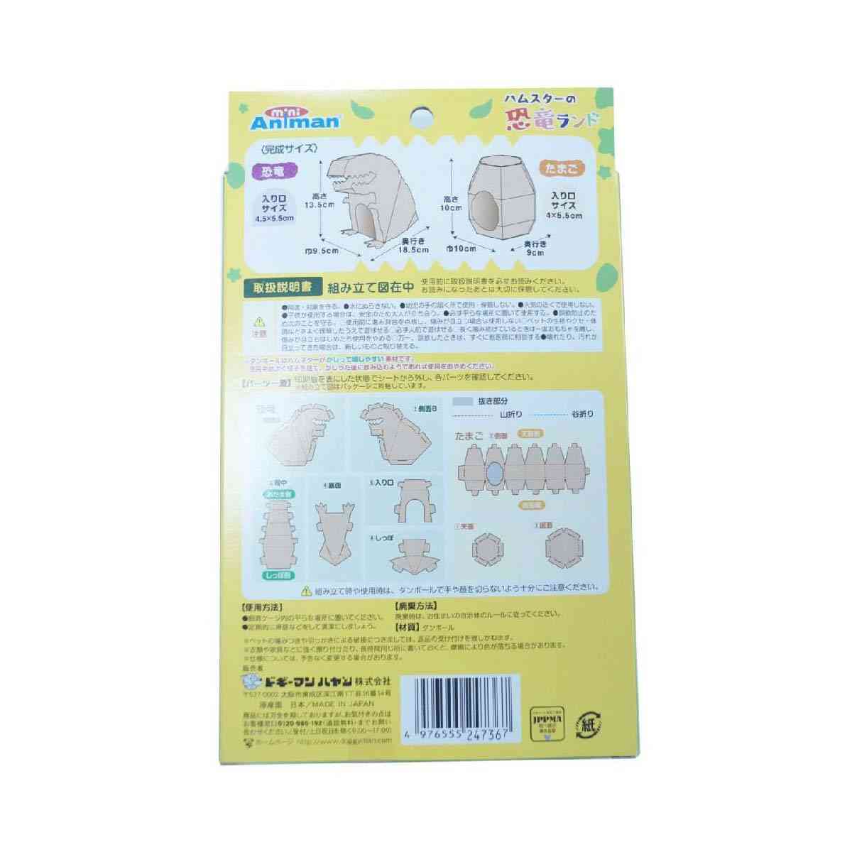 Dogyman Hayashi Hamster Dinosaur Land 1 Piece