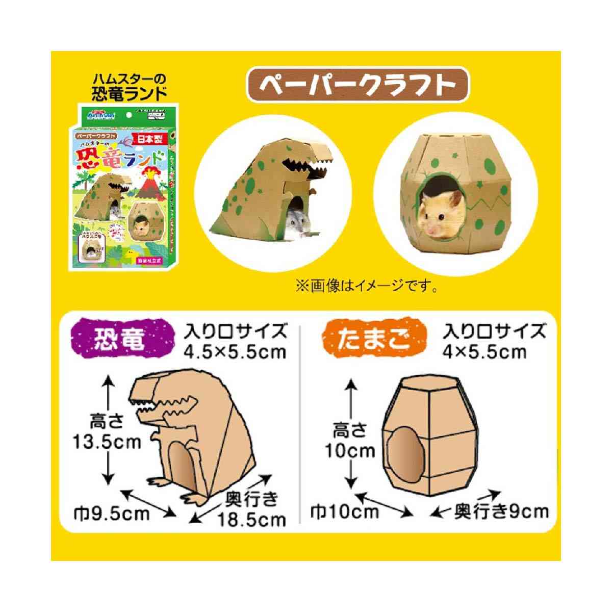 Dogyman Hayashi Hamster Dinosaur Land 1 Piece