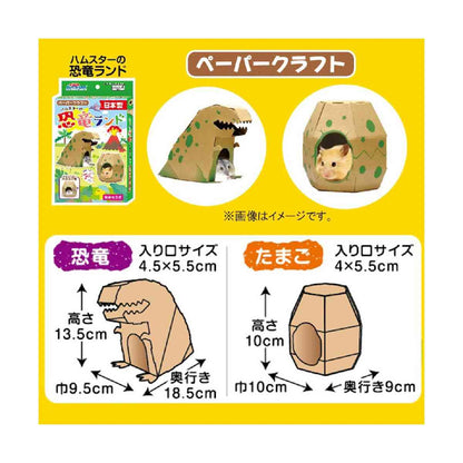 Dogyman Hayashi Hamster Dinosaur Land 1 Piece