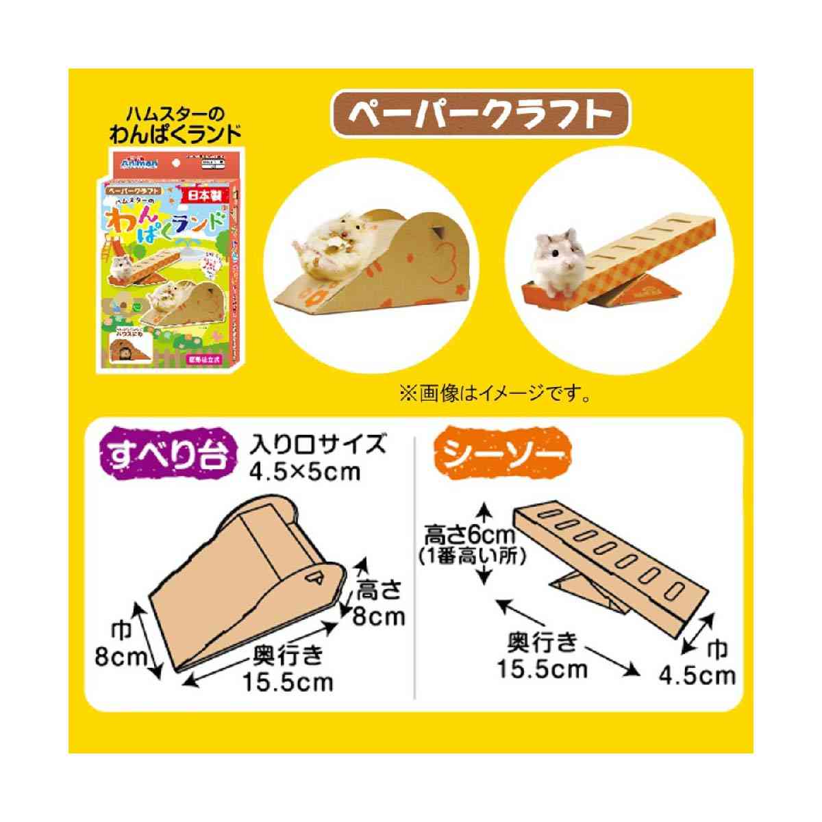 Dogyman Hayashi Hamster Playland 1 Piece