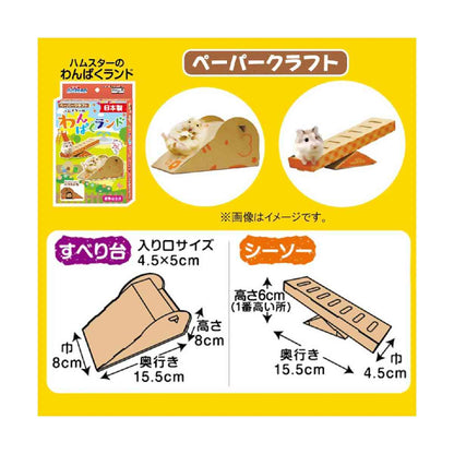 Dogyman Hayashi Hamster Playland 1 Piece