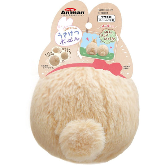 Eared Bunny Butt Ball