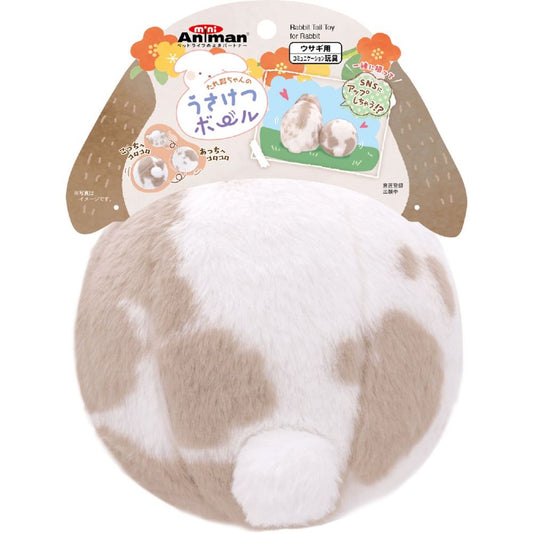 Droopy Ears Bunny Butt Ball