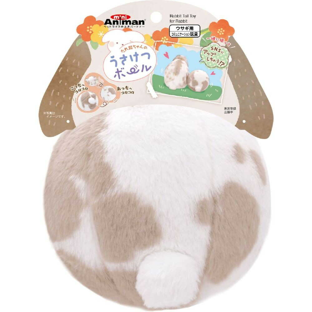 Droopy Ears Bunny Butt Ball