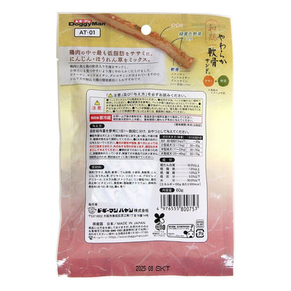Doggy Man Soft Chicken Cartilage Sandwich with Chicken Breast & Vegetables 60g