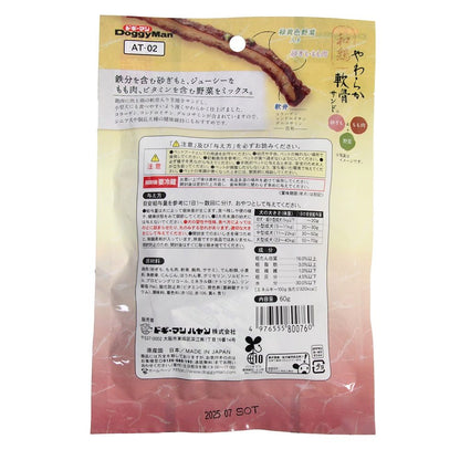 Dogyman Soft Chicken Cartilage Sandwich with Gizzard & Thigh Meat + Vegetables 60g