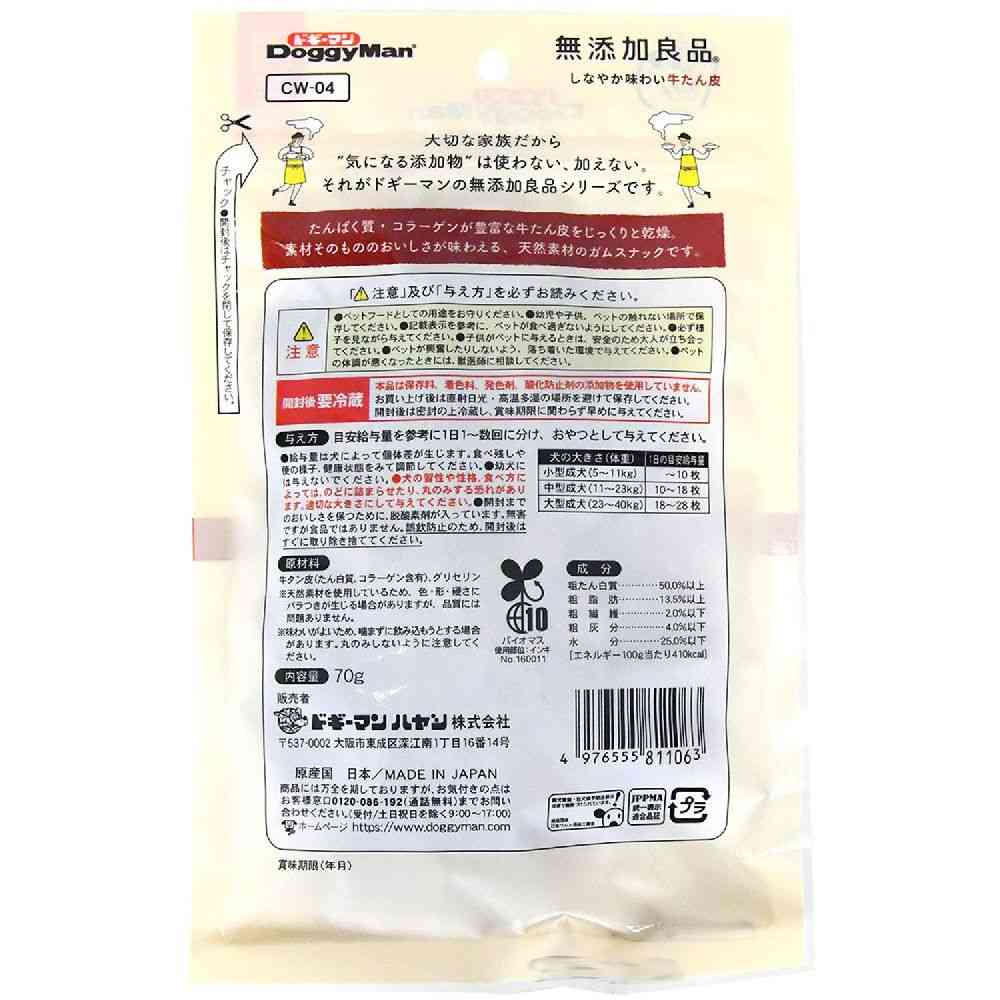 Doggy Man Additive-Free Good Product Tender Beef Tendon Skin 70g