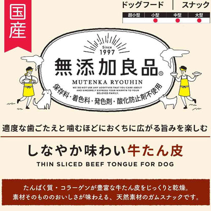 Doggy Man Additive-Free Good Product Tender Beef Tendon Skin 70g