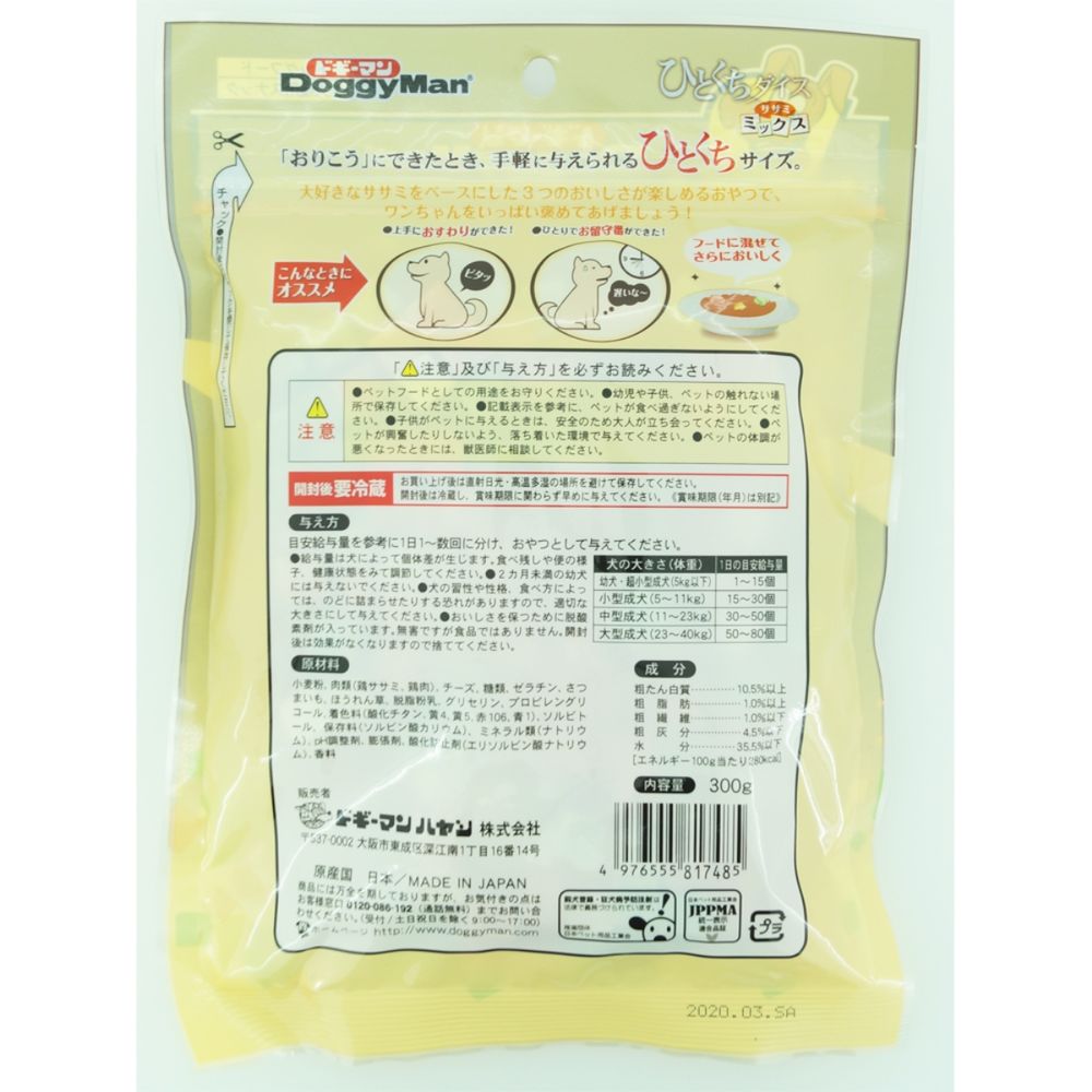Dogyman Bite-Sized Dice Chicken Mix 300g