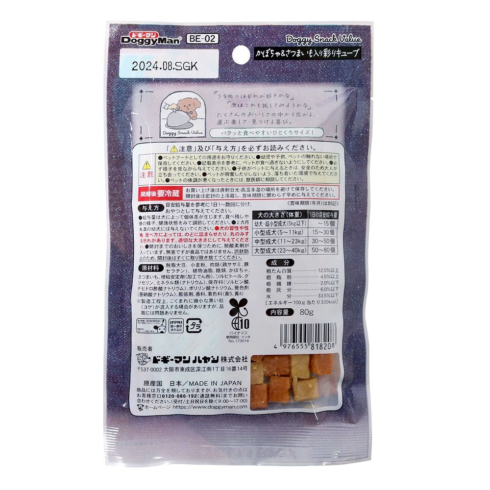 Doggy Man Pumpkin & Sweet Potato Colorful Cubes 80g