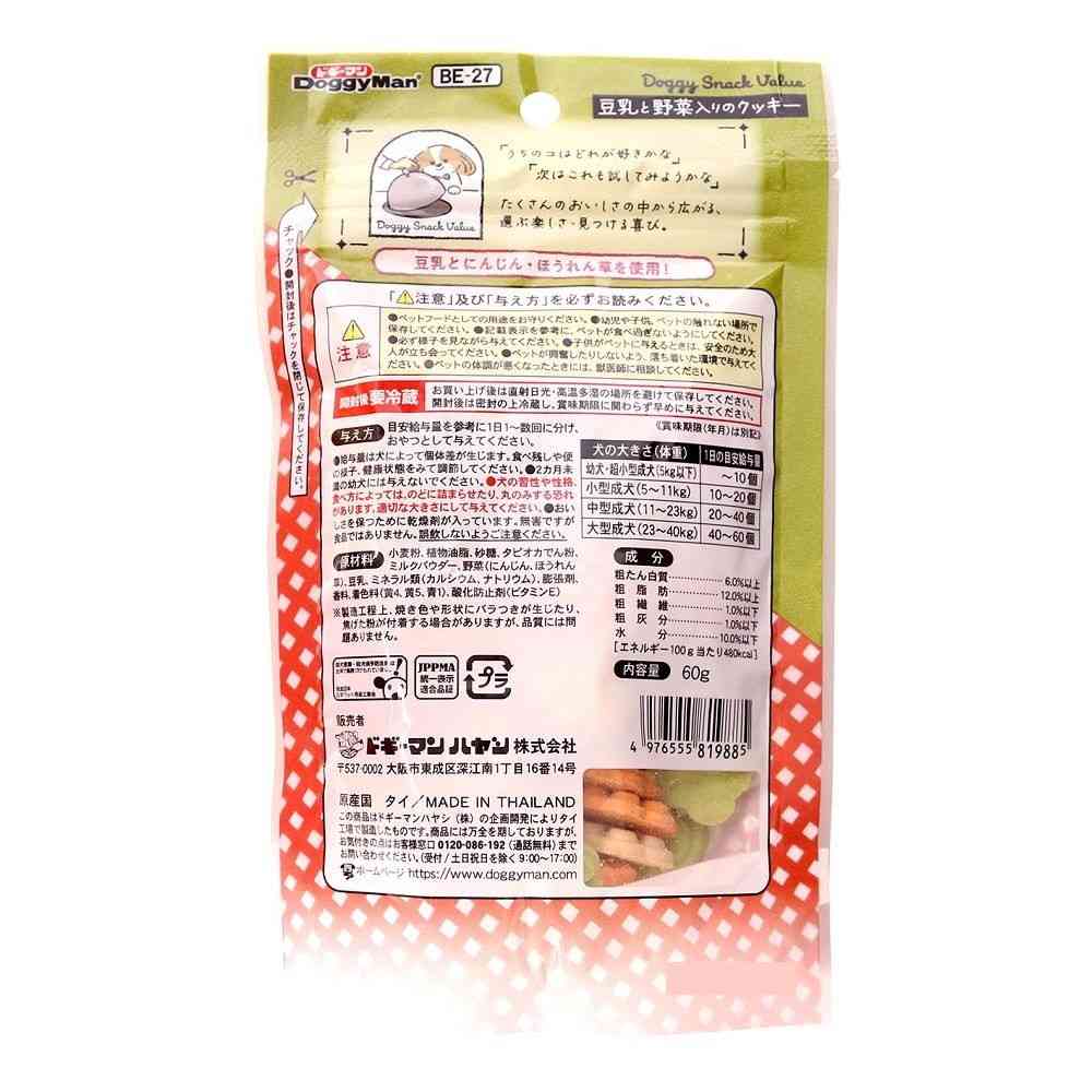 Doggy Man Doggy Snack Value Soy Milk and Vegetable Cookies 60g
