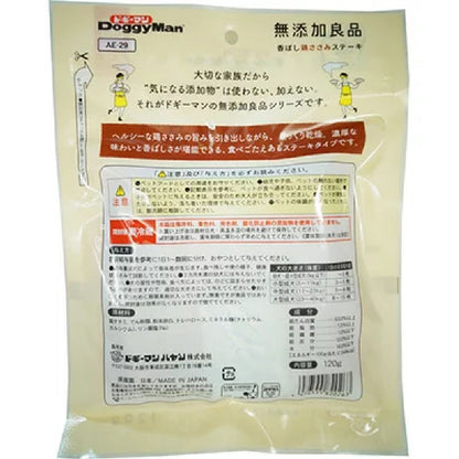 Dogyman Additive-Free Grilled Chicken Breast Steak, 120g