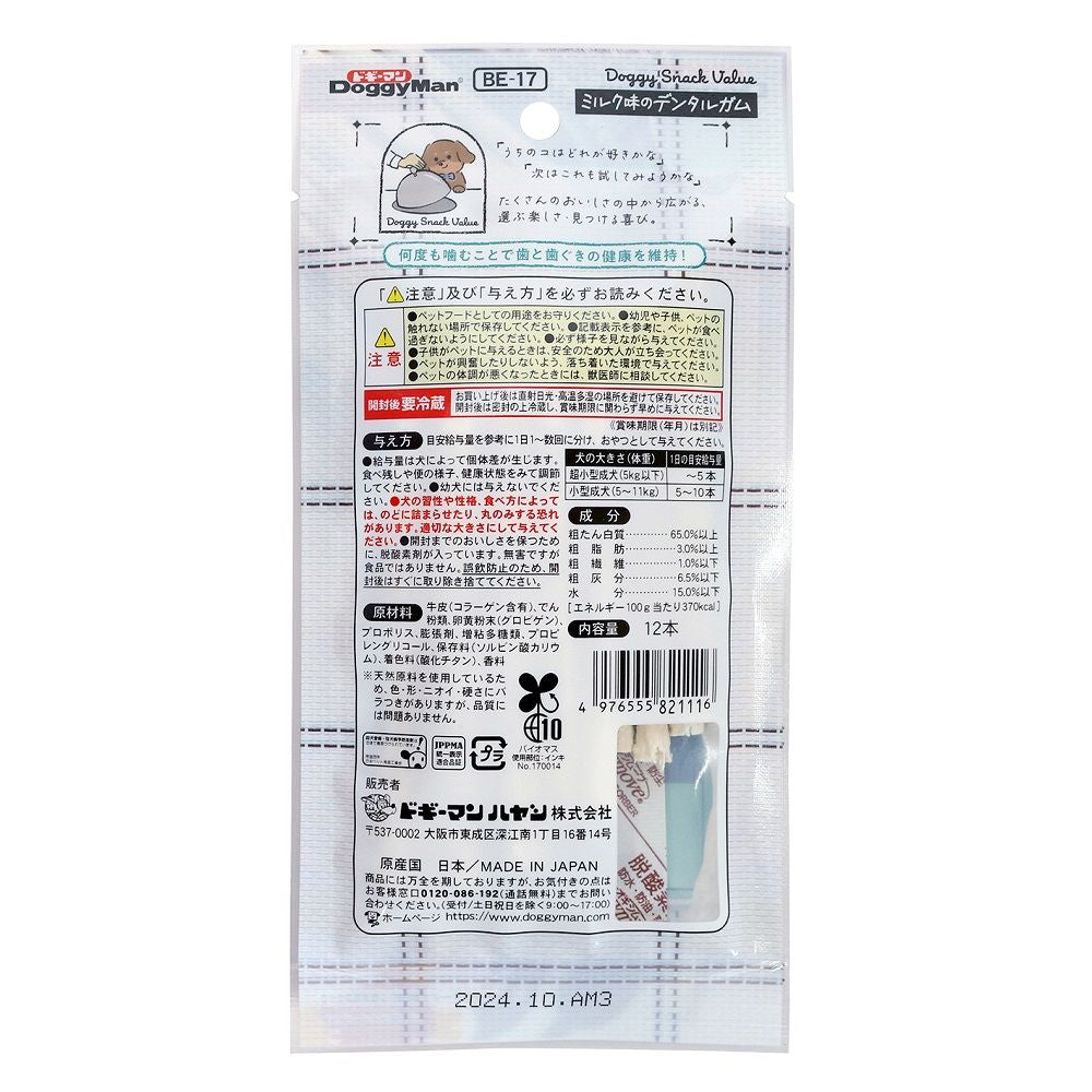 Dogyman Dog Snack Value Milk Flavor Dental Gum 12 pcs