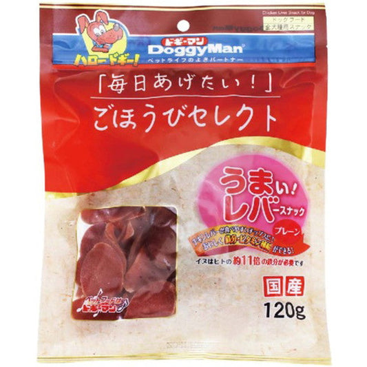 Reward Select Delicious Liver Snack Plain 120g