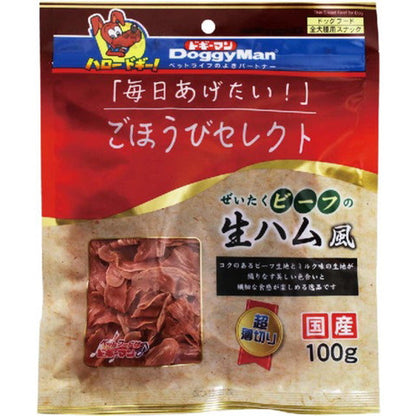 Reward Select Luxurious Beef Prosciutto Style 100g