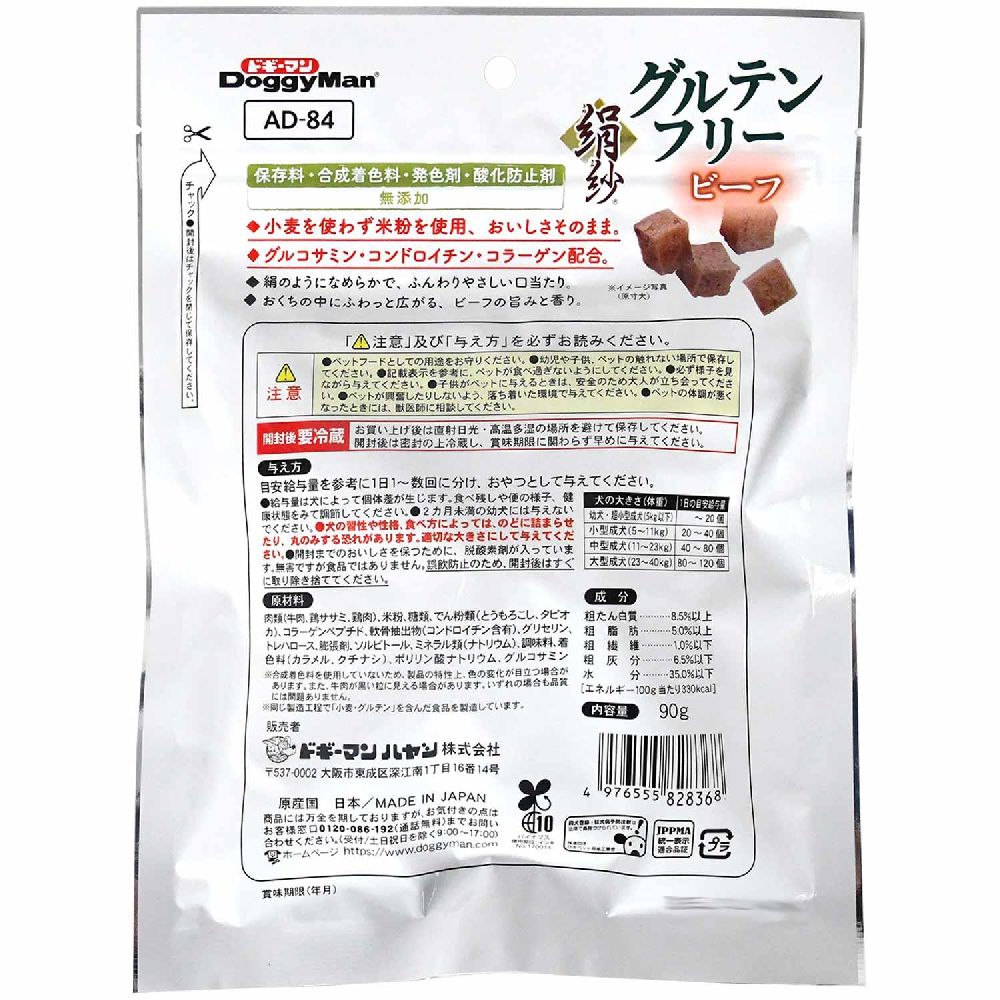 Dogyman Natural Journey Veal Rib Bone 50g